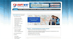 Desktop Screenshot of kartmag.com.ua